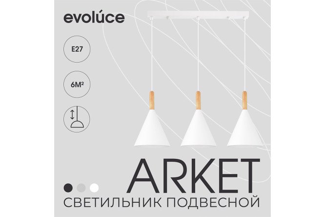 Светильник подвесной Arket 6 кв.м., 65х31.5х65 см, E27