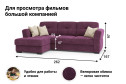 Угловой диван-кровать DREAMART Манхэттен с левым углом