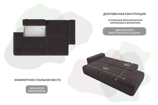 Диван-кровать Лига 036 Модерн, левосторонний