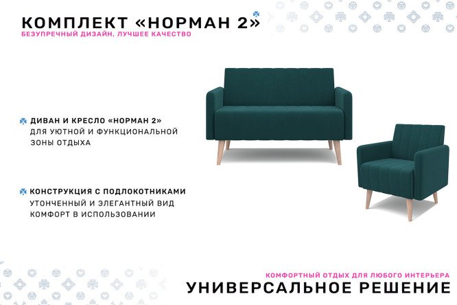Фото 7 Кресло Норман 2