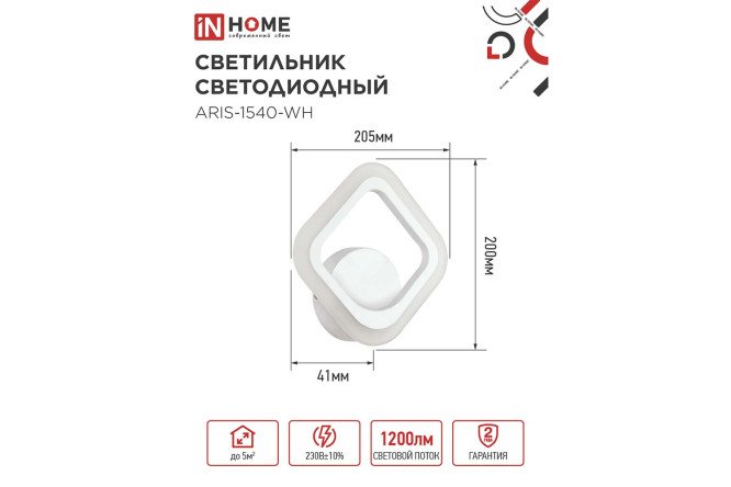 Фото 7 Светильник IN HOME Elegant LED
