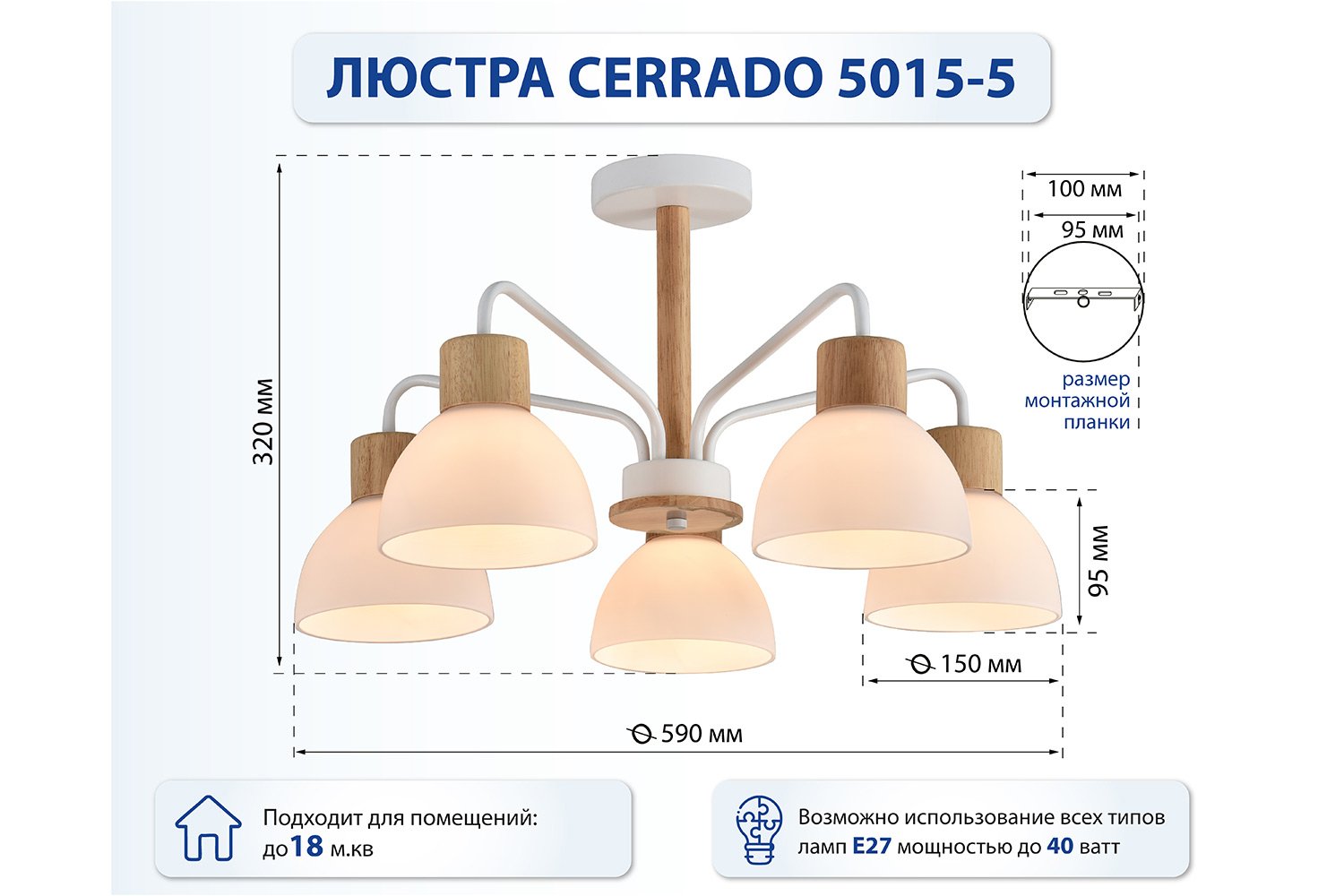 Люстра SCHAFFNER Cerrado 20 кв.м., 59x32x59 см, E27