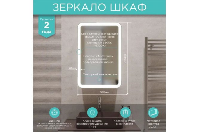 Зеркало-шкаф правый MIXLINE Фиджи 50х75х16 см, Правый