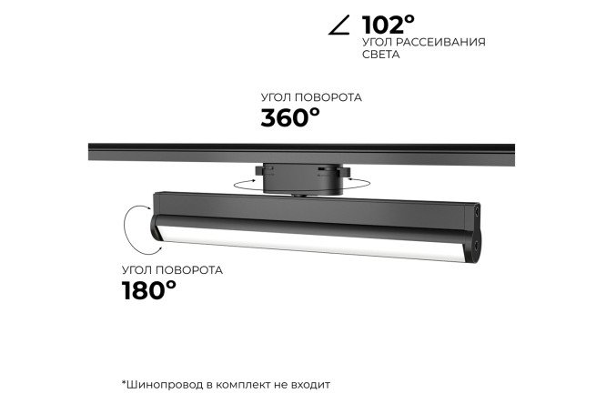 Светильник трековый APEYRON 25-22 однофазный