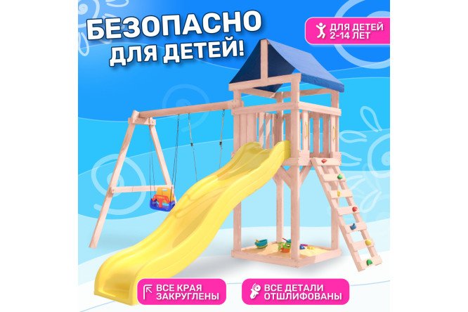 Детская площадка Igrowoods Сlassic ДКНП-5