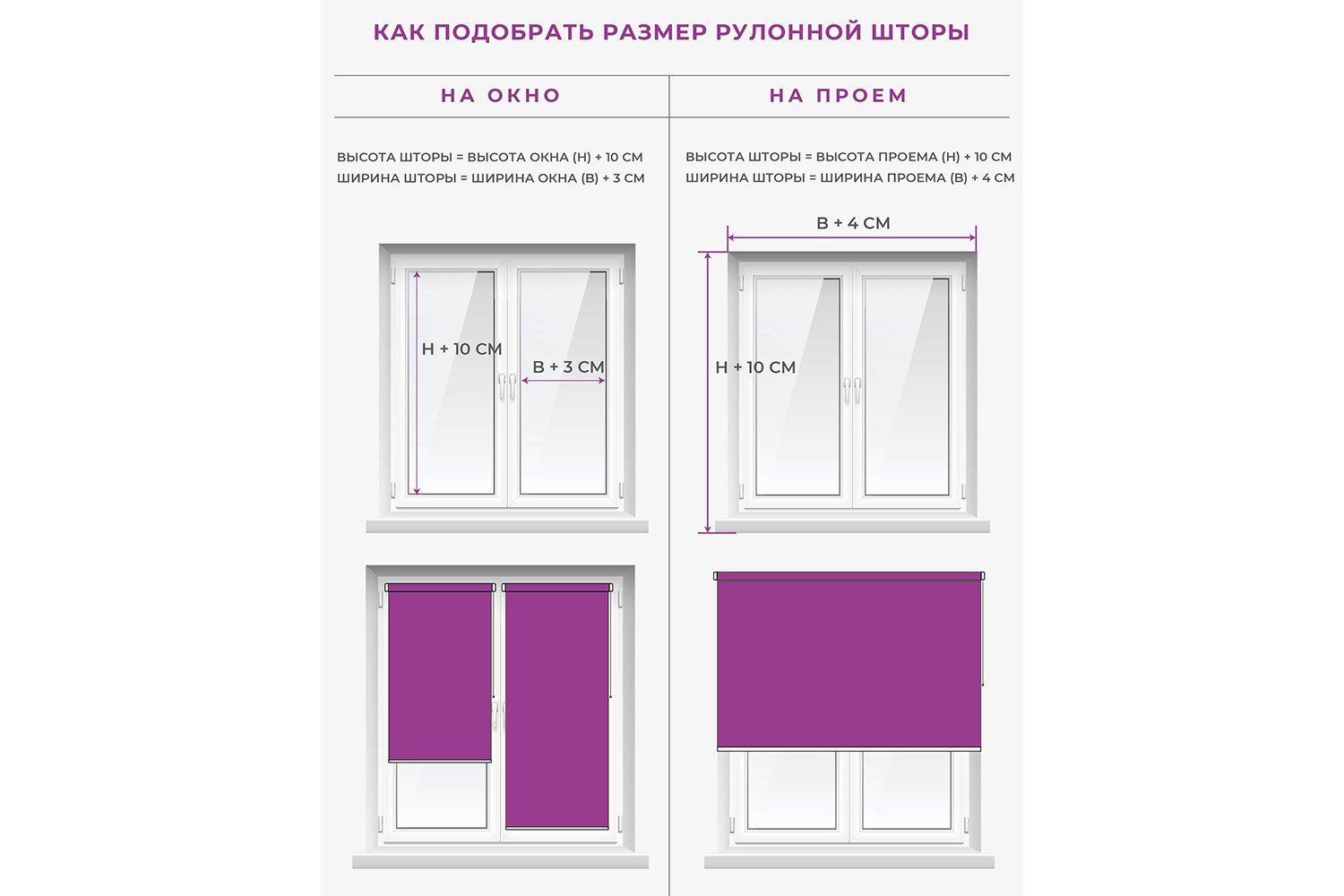 

Рулонная штора Баунти, Баунти