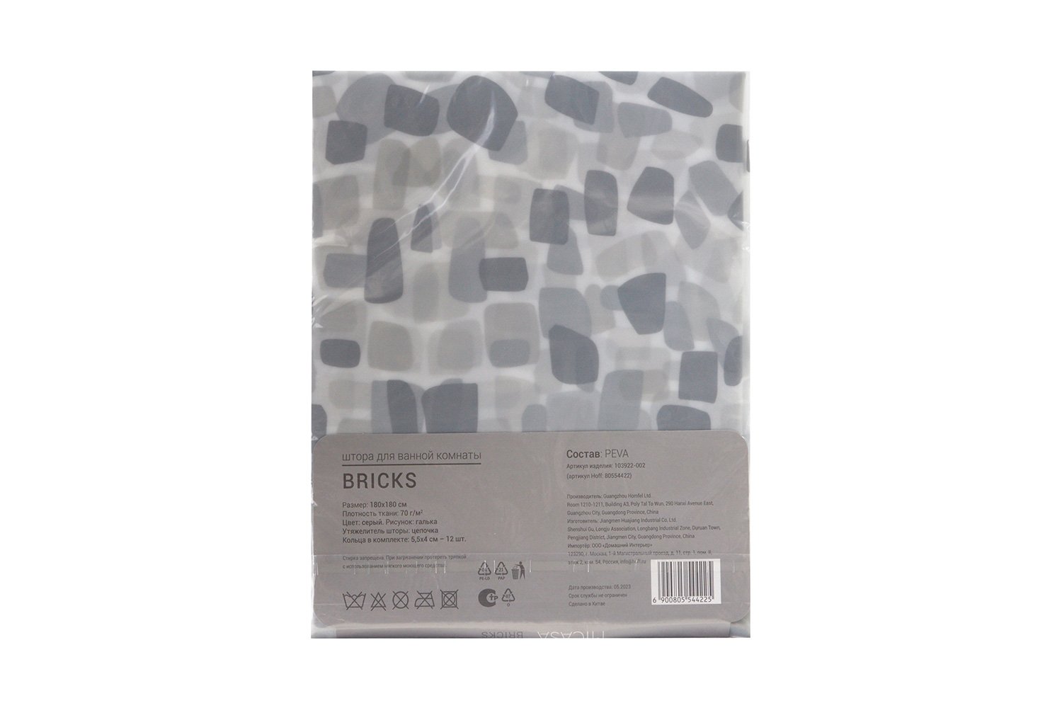 Штора для ванной комнаты MICASA Bricks 180x180 см