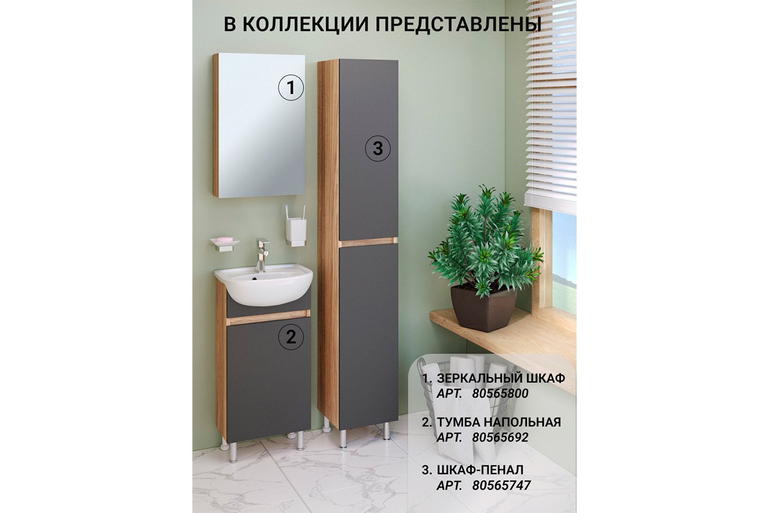 Тумба напольная RUNO Лада 00-00001195 38.6 см, цвет каркаса бежевый, фасада графит