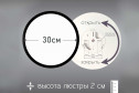 Люстра SEVEN FIRES Elodi 30х8х30 см, чёрный, белый