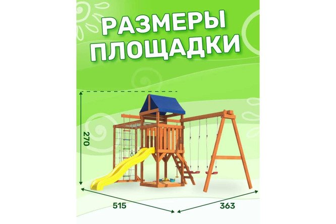 Фото 2 Детская площадка Fun land ДКПМ-5