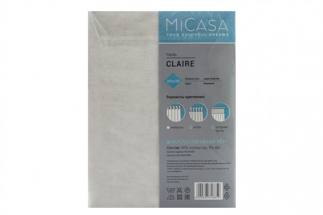 Фото 8 Тюль на люверсах MICASA Claire 300х280 см, 1 шт., цвет бежевый