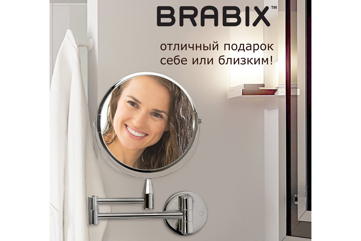 Зеркало двухстороннее BRABIX с увеличением