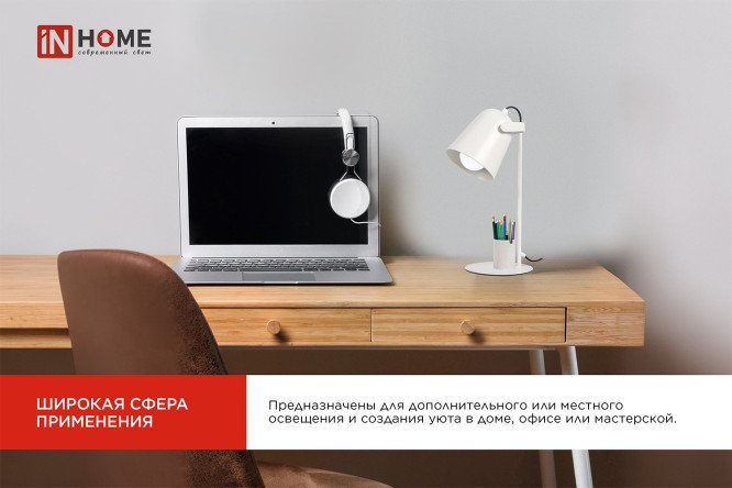 Светильник настольный IN HOME Сно с органайзером E27, 15x48.5x15 см