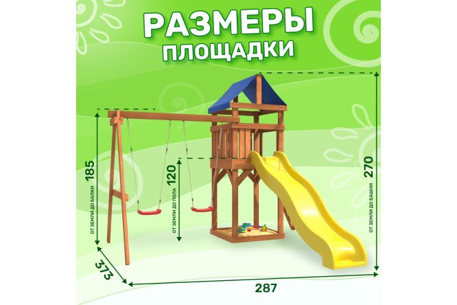 Детская площадка Igrowoods Сlassic ДКП-1