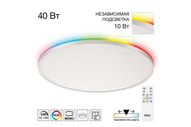 Изображение товара Потолочный светильник CITILUX Norma с регулируемой цветовой температурой