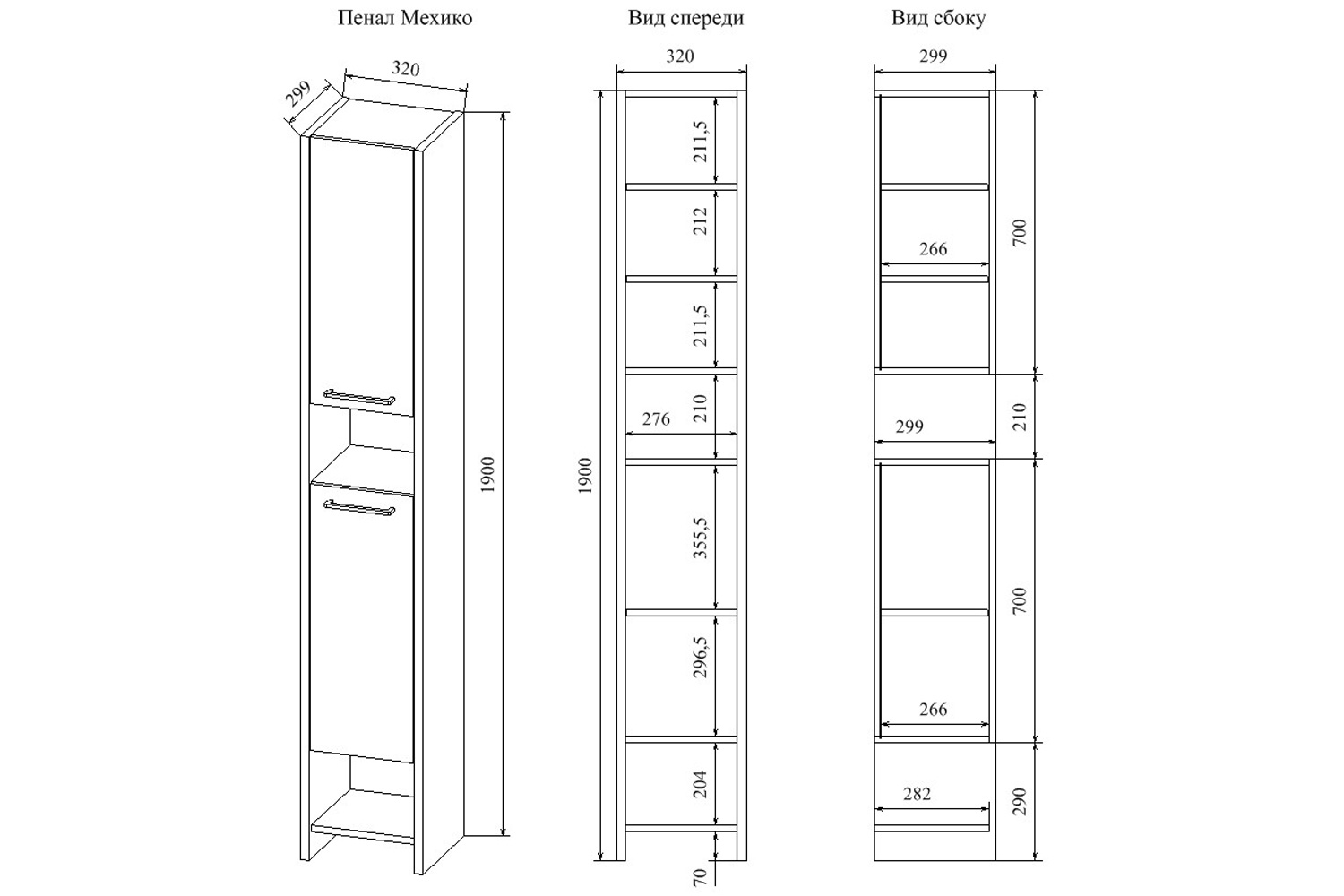 узкие шкафы для кухни глубина 30 см