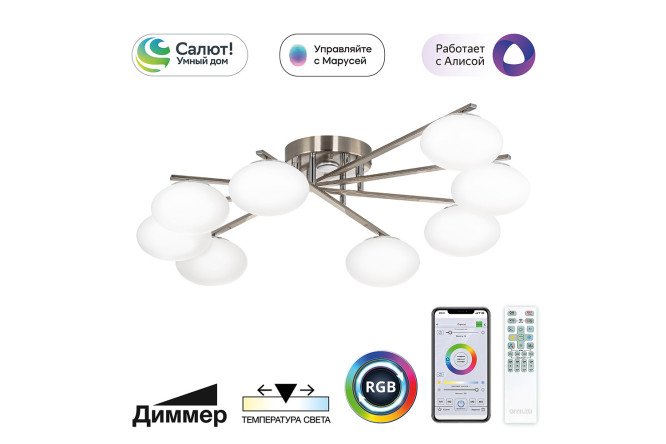 Изображение товара Люстра CITILUX Atman smart 29 кв.м., LED, 71 см