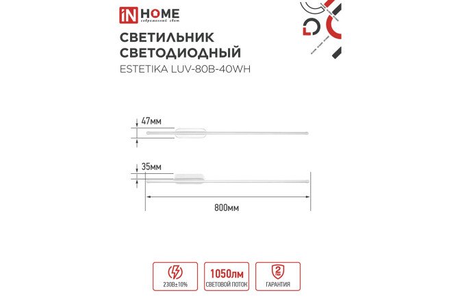 Фото 8 Светильник IN HOME Estetika LED