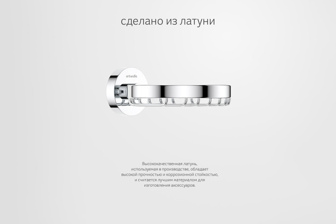 Мыльница-решетка настенная Harmonie HAR 017