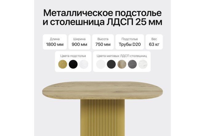 Стол GENGLASS Trubis wood 180х75х90 см