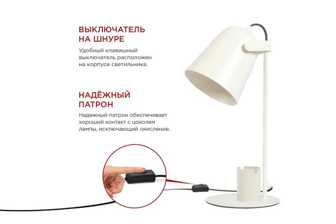 Светильник настольный IN HOME Сно с органайзером E27, 15x48.5x15 см