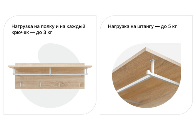Вешалка Хьюстон