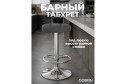 обивки: серый, ножек: хром
