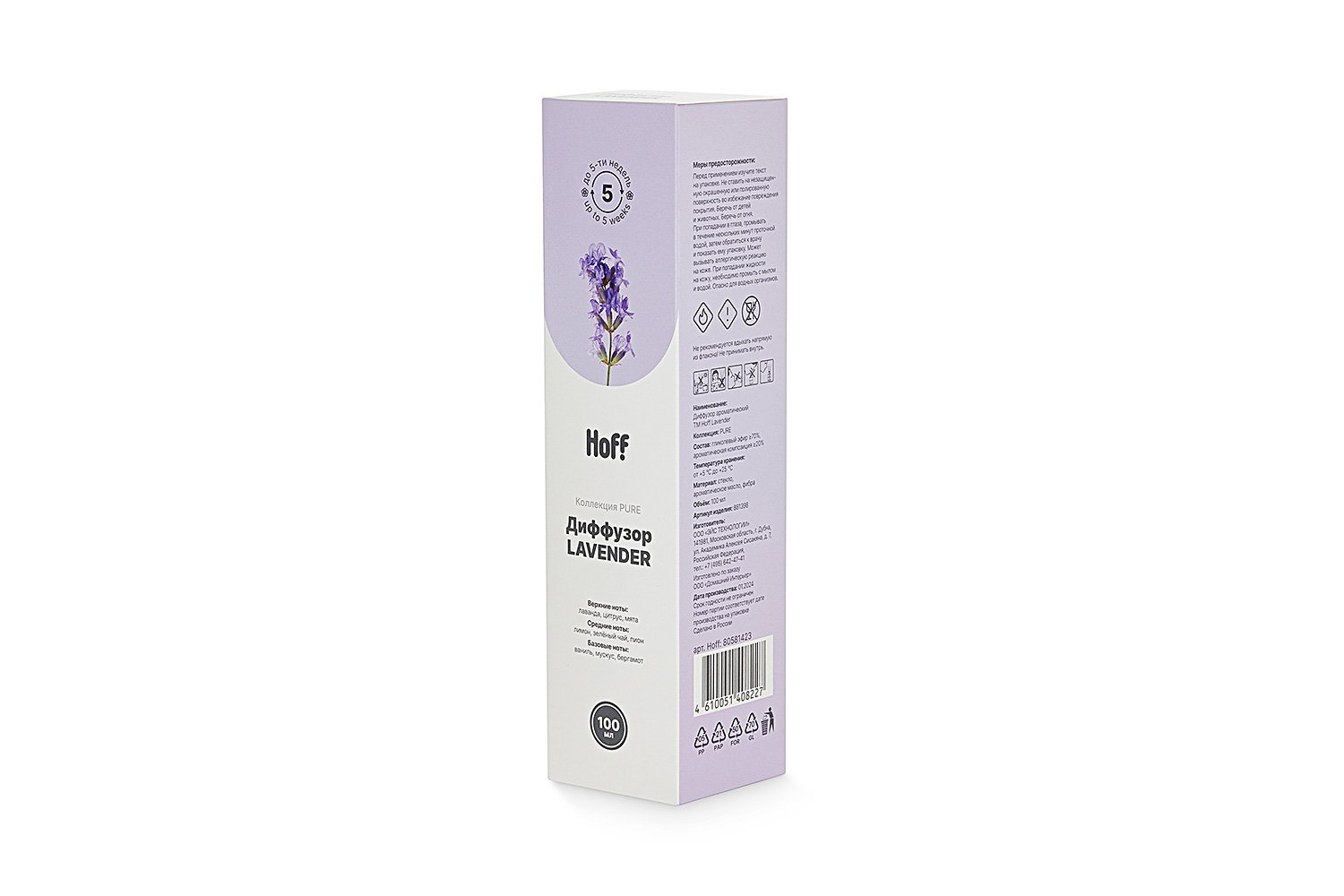 Диффузор HOFF Pure lavander