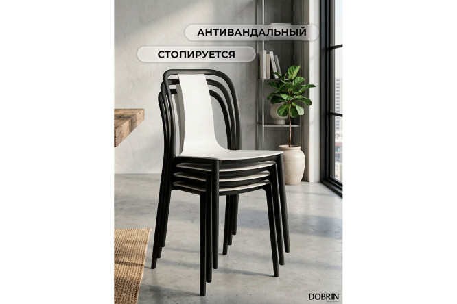Стул обеденный DOBRIN Adam 44х87.5х53.5 см