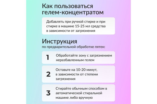Фото 7 Гель Frozen diamond для ежедневной стирки 1000 мл