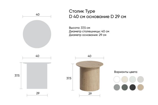 Журнальный столик Type