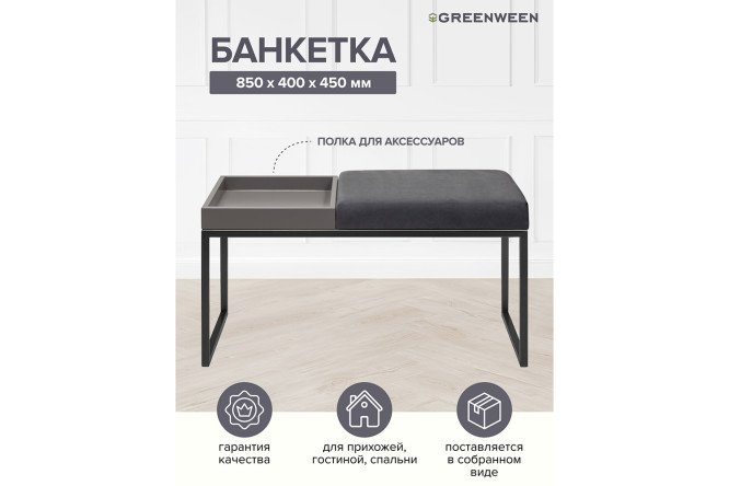 Банкетка Alba box гладкая