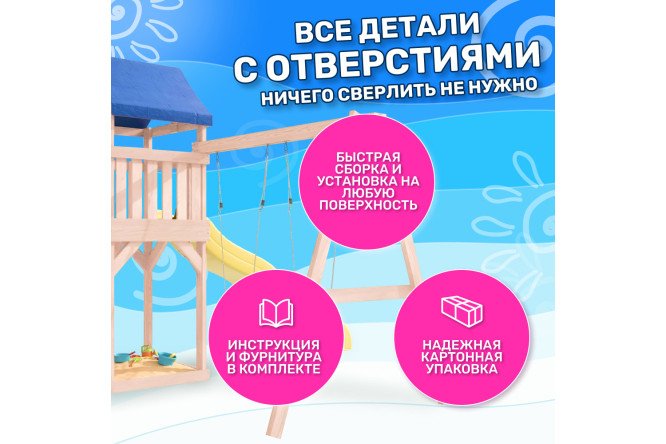 Фото 9 Детская площадка Igrowoods Сlassic ДКНП-9