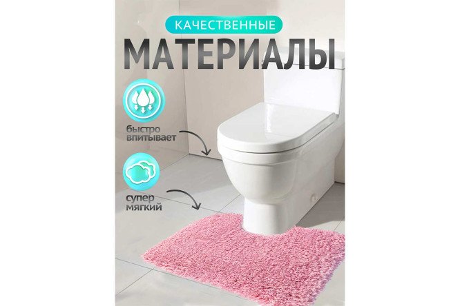 Коврик для ванной комнаты MF45 55x55 см
