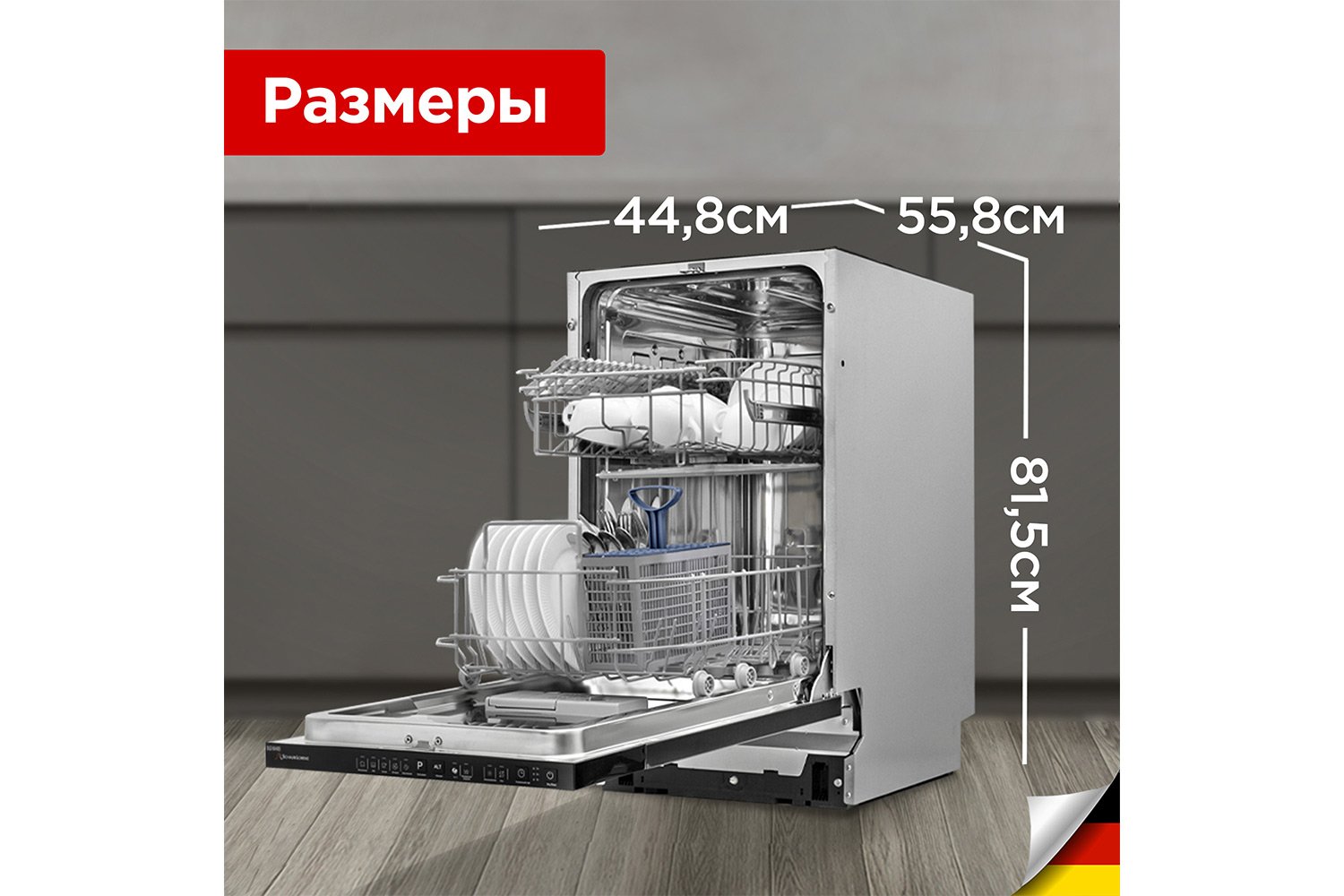 Посудомоечная машина SCHAUB LORENZ SLG VI4405 45 см