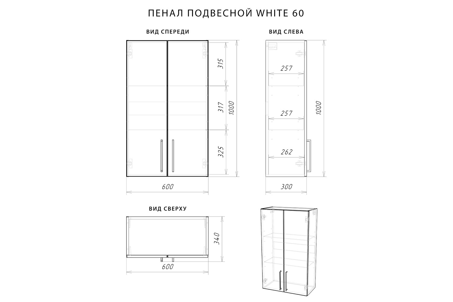 фото Пенал подвесной white итана