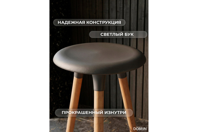 Барный табурет DOBRIN Royce 47х77х47 см, цвет обивки тёмно-серый, ножек светлый бук, тёмно-серый