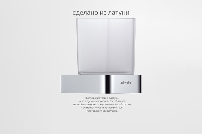 Держатель со стаканом настенный Regen 8321
