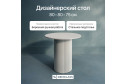Стол GENGLASS Trubis Wood с трубчатым подстольем 80х75х80 см