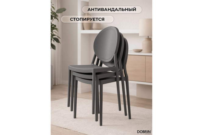 Набор стульев обеденных DOBRIN Albert 41х85.5х46 см