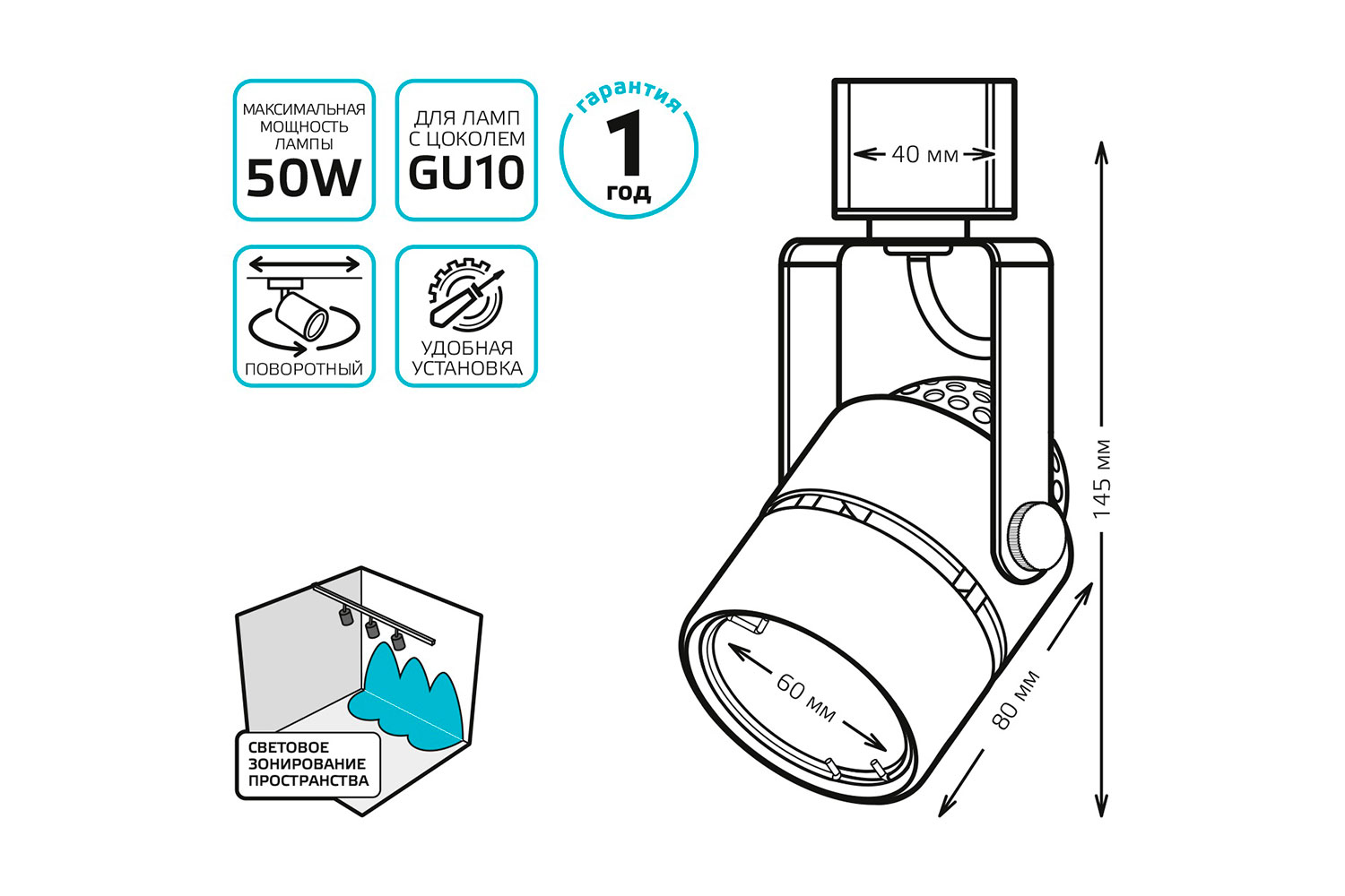 Светильник трековый gauss Track Light Bulb