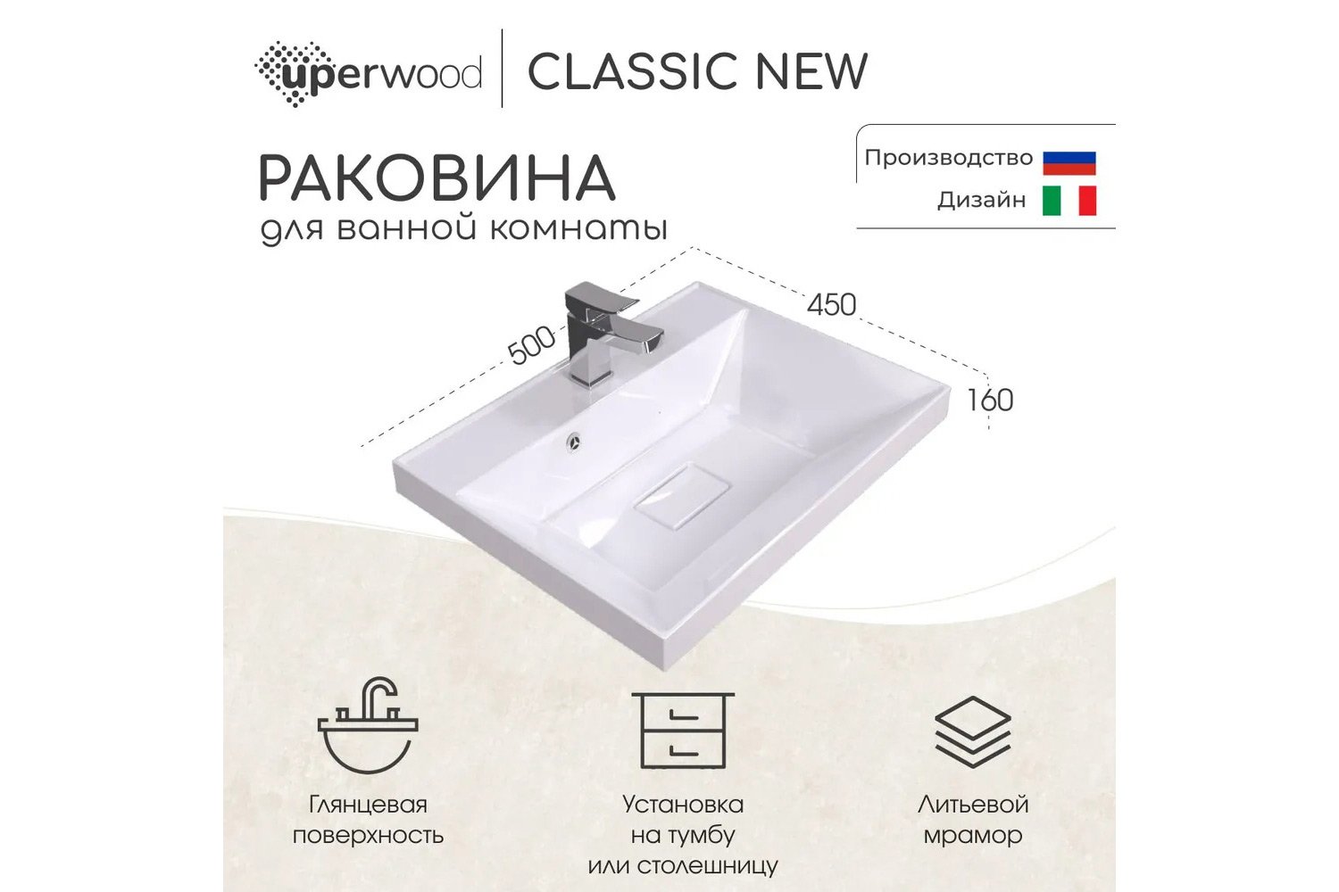 Раковина полувстраиваемая Classic New 2910210024 Полувстраиваемая, 50х16х45 см