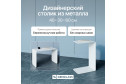Журнальный столик GENGLASS Riloni