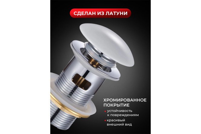 Фото 3 Донный клапан BOND BV0205 с переливом выпуск С переливом