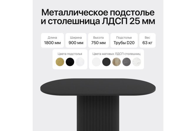 Стол GENGLASS Trubis wood 180х75х90 см
