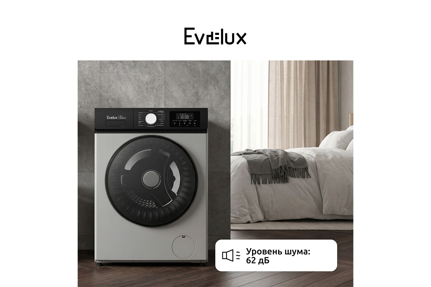 Стиральная машина EVELUX EW 60101