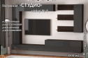 Полка открытая Студио ПГ-08 80 см