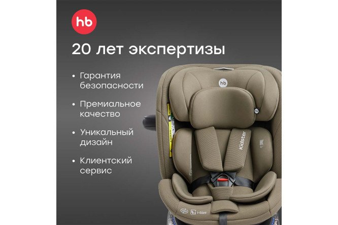 Автокресло HAPPY BABY Kidster