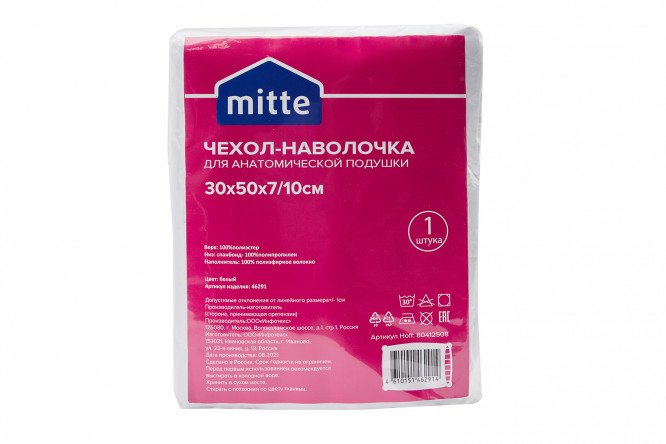 Чехол-наволочка MITTE 46291 50х70 см, Полиэстер