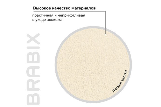 Фото 7 Кресло BRABIX Deco